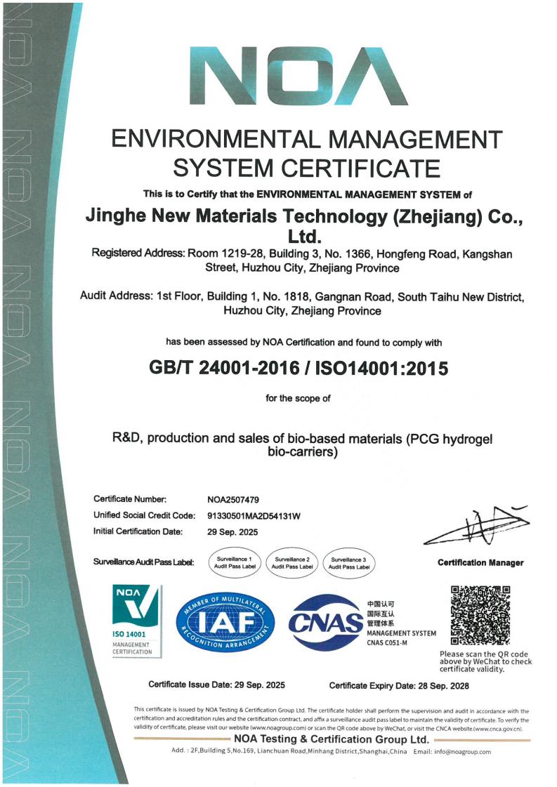 景赫新材料科技(浙江)有限公司_05 景赫新材料科技(浙江)有限公司_05